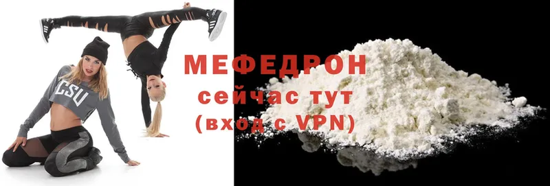 Мефедрон mephedrone  Нефтеюганск 